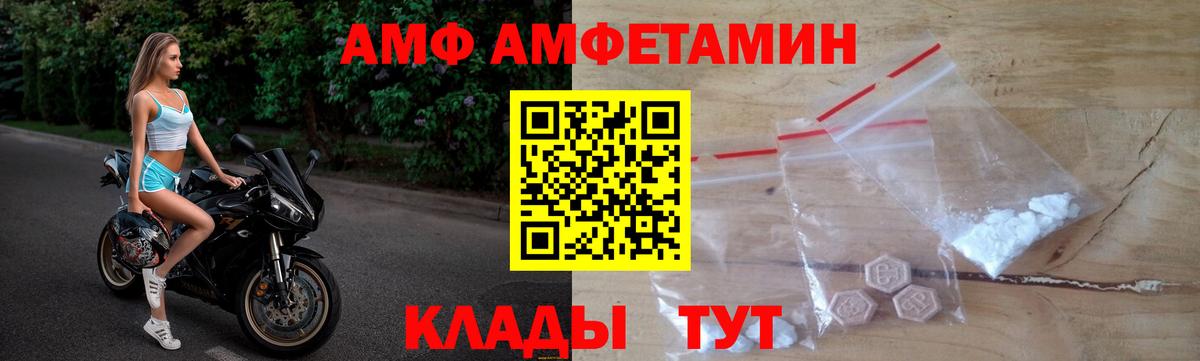 АМФЕТАМИН 98%  Амфетамин  АМФ  Лиски 