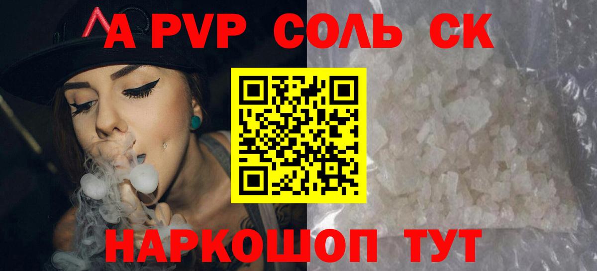 Alpha-PVP СК  наркота  A PVP  Лиски  Alpha-PVP VHQ 
