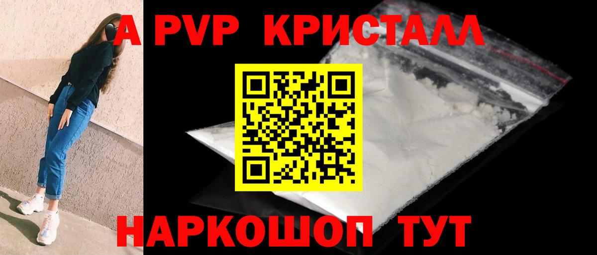 Alpha-PVP СК КРИС Лиски