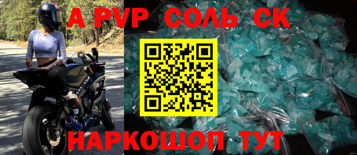 Alpha PVP VHQ  Вход с VPN  A PVP крисы CK  Лиски  APVP Crystall 