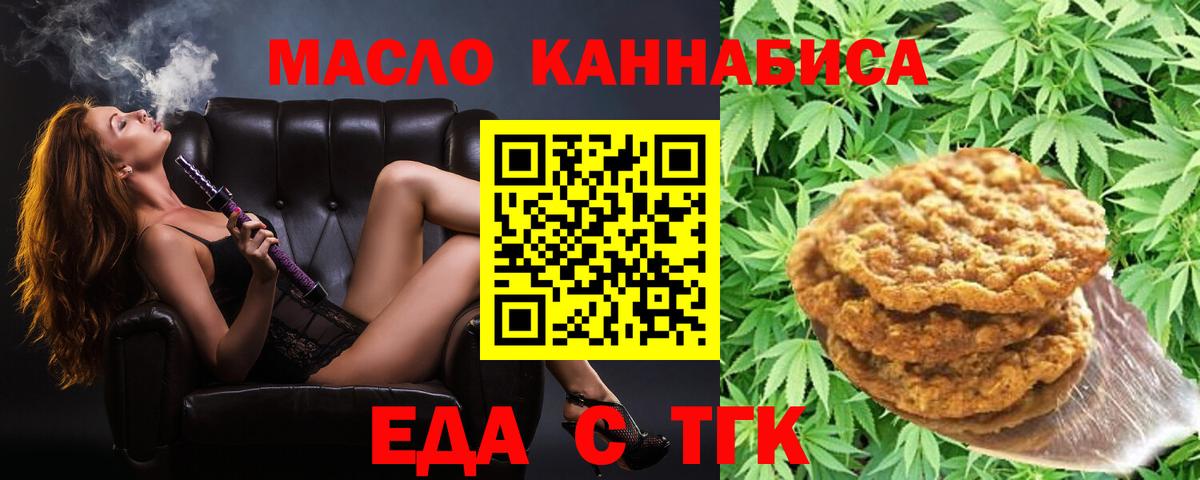 Cannafood конопля Лиски