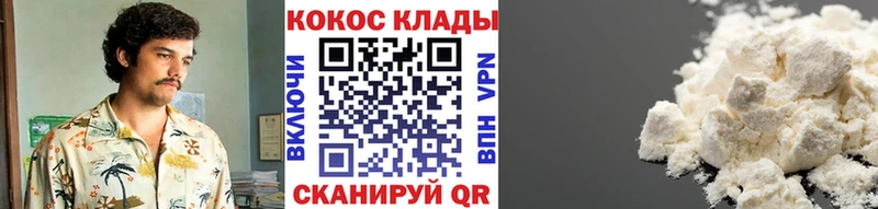 магазин    Лиски  COCAIN 97% 