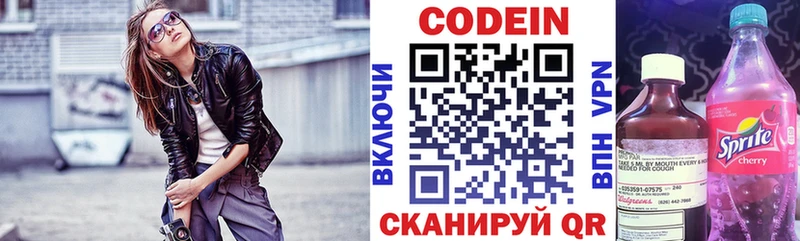 Кодеиновый сироп Lean Purple Drank  Лиски 