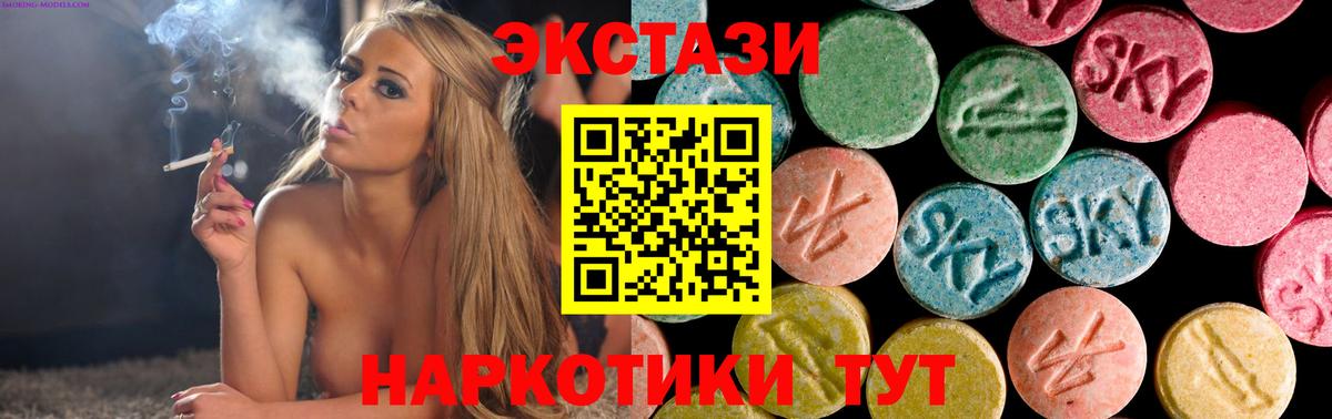 ЭКСТАЗИ TESLA  ЭКСТАЗИ 99%  Ecstasy  Лиски 
