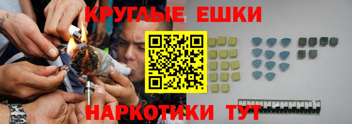 ЭКСТАЗИ  ЭКСТАЗИ круглые  Лиски  Вход с VPN  маркетплейс Telegram  Экстази 300 mg 