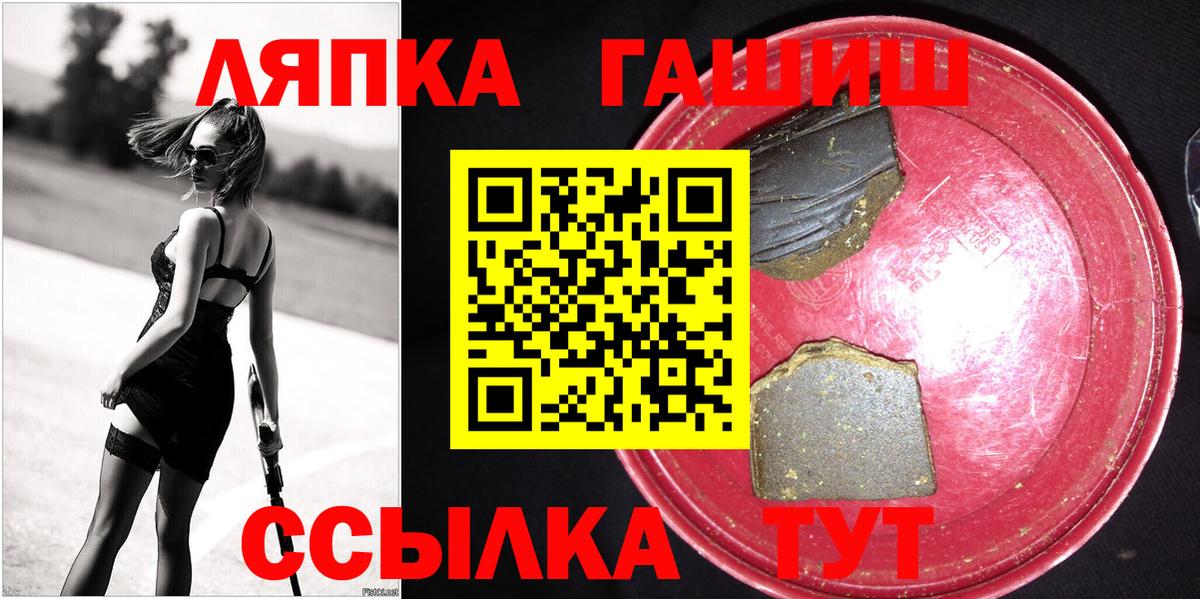 ГАШИШ ice o lator Лиски