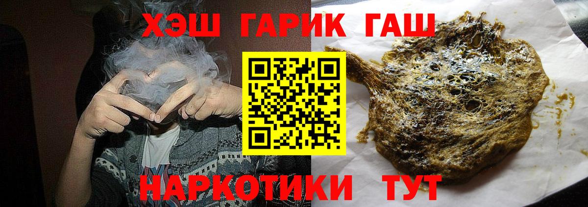 Гашиш индика сатива  ГАШ хэш  Лиски  Вход с VPN 