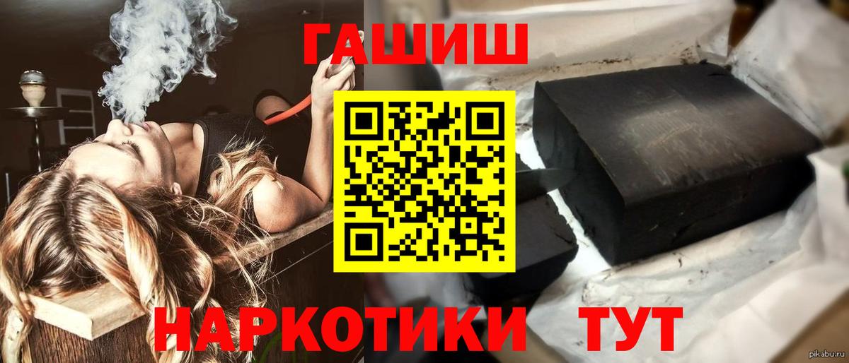 Гашиш убойный Лиски