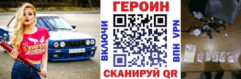 ГЕРОИН VHQ  MEGA   Лиски 