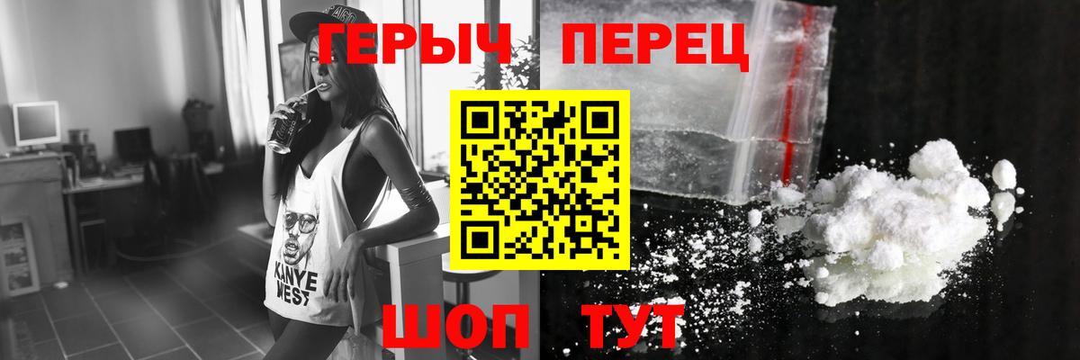 ГЕРОИН  ГЕРОИН афганец  Вход с VPN  Лиски 