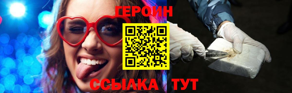 Героин белый Лиски