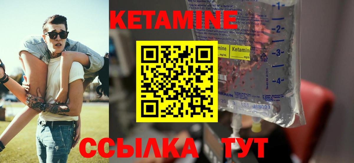 Кетамин ketamine  Вход с VPN  Лиски  Кетамин ketamine 