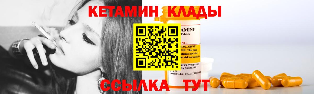 Кетамин VHQ Лиски