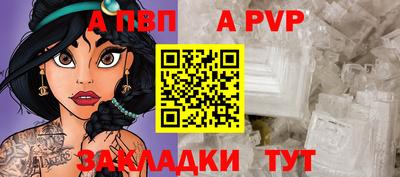 ALPHA PVP Донской
