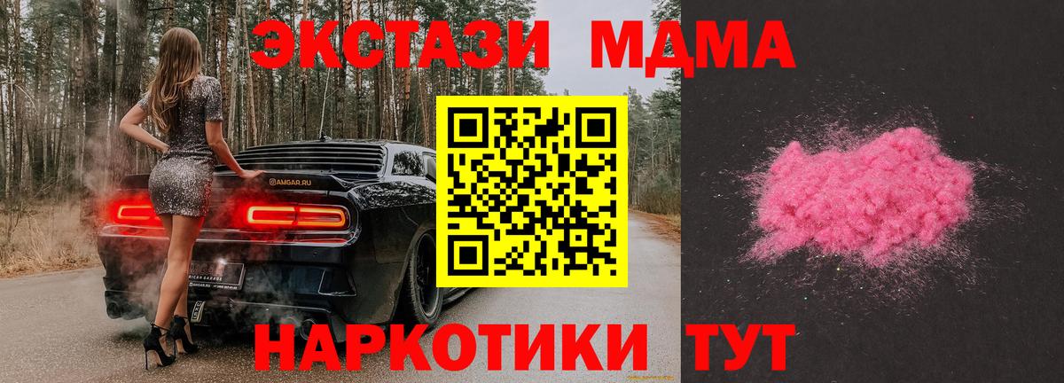 Лиски  MDMA VHQ  Вход с VPN  МДМА VHQ 