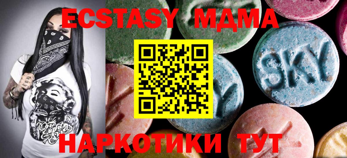 МДМА Molly  Лиски  MDMA  МДМА crystal 