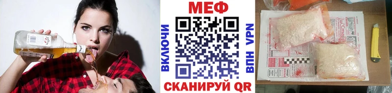 МЕФ кристаллы  Лиски 