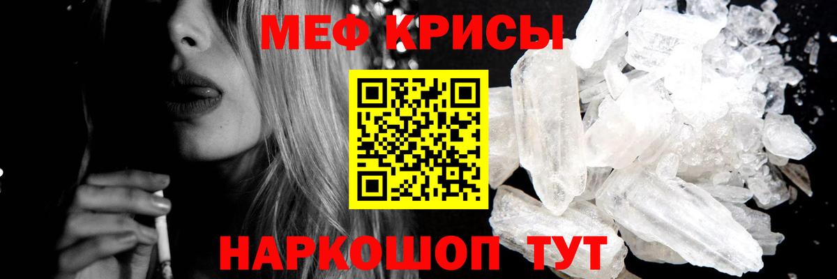 МЯУ-МЯУ  Вход с VPN  Мефедрон 4 MMC  Лиски  Мефедрон  Мефедрон мяу мяу 