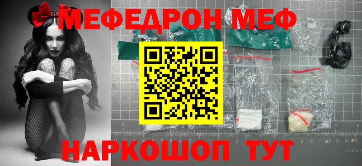 Мефедрон  Лиски