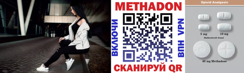 МЕТАДОН methadone  Лиски 