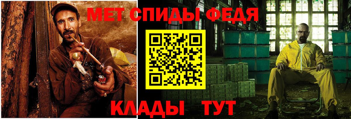 Метамфетамин Лиски