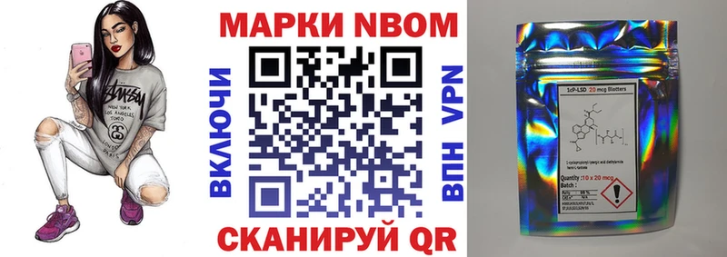 Марки NBOMe 1,8мг  Лиски 