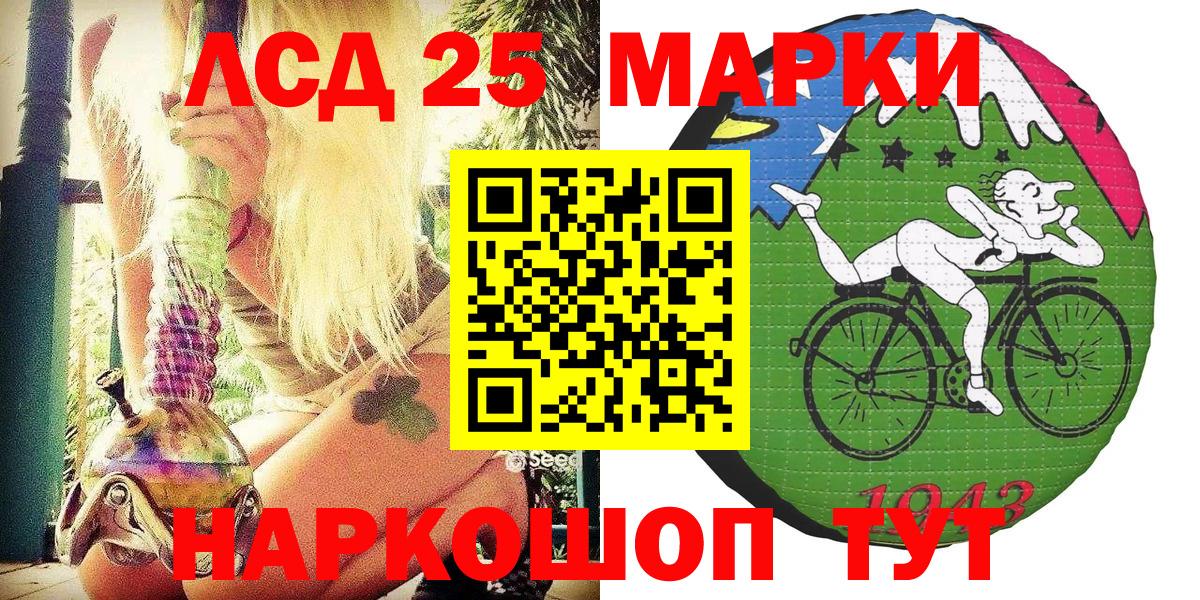 Марки NBOMe 1,8мг Лиски