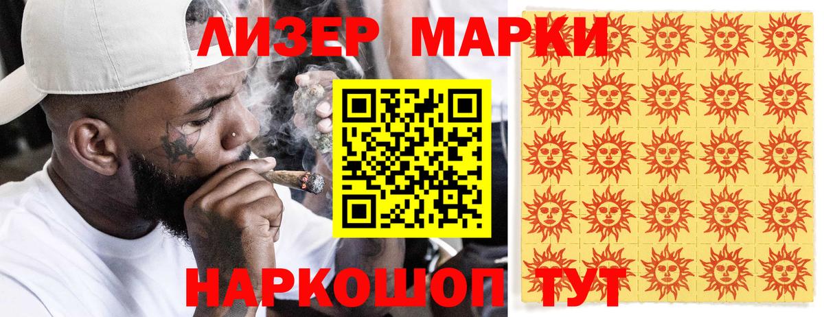 Марки N-bome 1,5мг  Вход с VPN  Лиски  Марки N-bome 1,5мг 