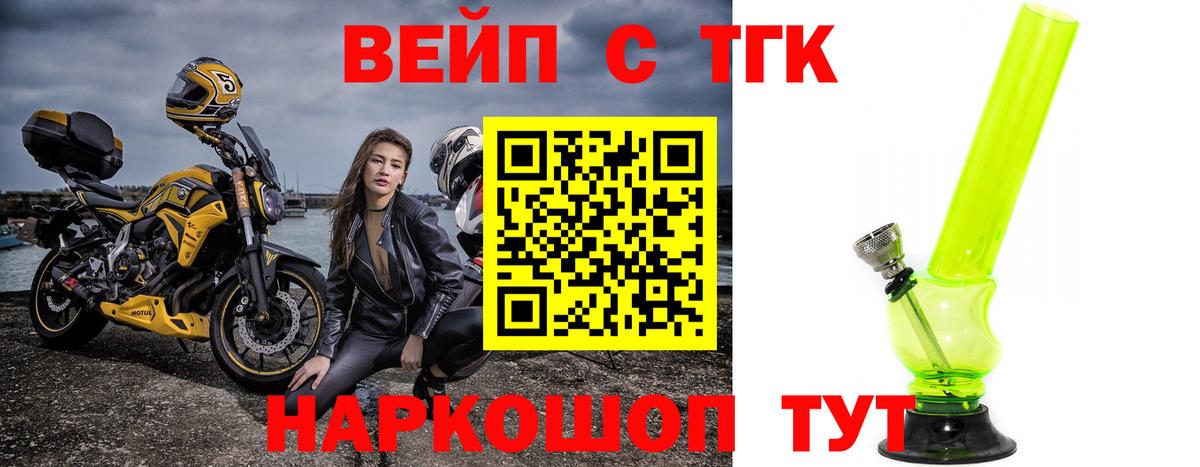 ТГК вейп  ТГК гашишное масло  KRAKEN ССЫЛКА  Лиски 