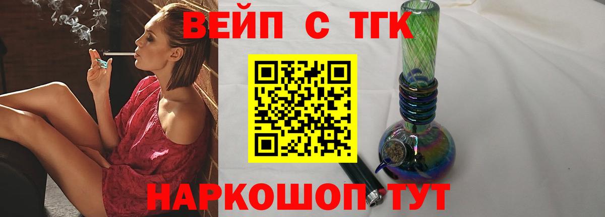 Лиски  ТГК концентрат  Вход с VPN 