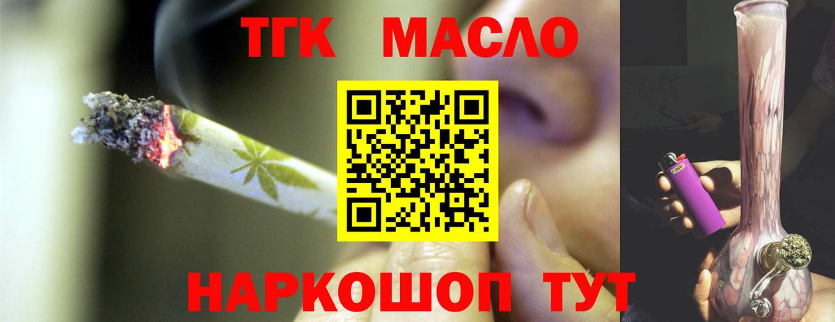 Дистиллят ТГК гашишное масло Лиски