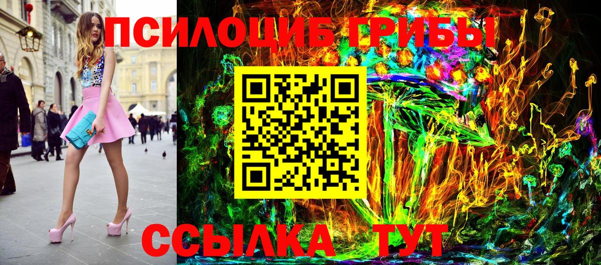 Лиски  Галлюциногенные грибы MAGIC MUSHROOMS  Вход с VPN  Галлюциногенные грибы мицелий 